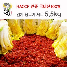 김치 담그기 세트 5.5kg (절임배추 4kg+양념1.5kg), 1set