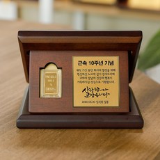 주렁주렁 24K 순금 골드바 우드상패 부모님감사패 공로패 JRW-025 - 골드바감사패