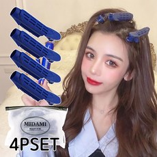 미다미 [4개세트] 뿌리 볼륨 집게 헤어롤 앞머리 롯드 구루프 (4color), 4개, 네이비