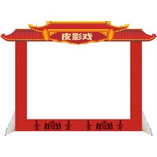 그림자극 DI Y 재료 가방 작게 만들다 배우다 노 연예인 천 인형 민간 컬러, 화이트 100 *79cm 함 프레임
