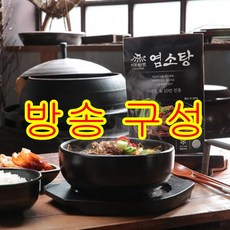 [방송구성] 기와집 염소탕 600g 8팩