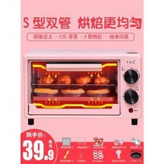쿠킹 클래스 미니 전기 오븐 베이킹 베이커리 카페 오븐 12L 멀티 에그 타르트, 01 12L 핑크(기초세트) 타이머