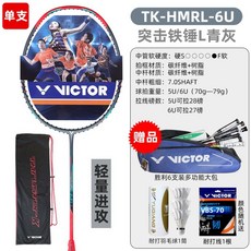 정품 빅터 VICTOR 여성 여성용 배드민턴 라켓 6U 초경량 풀 카본 엔트리 공격 HMRL, 빅터 VBS-70개, 6UTK-HMRL + 선물