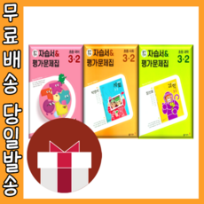 동아전과