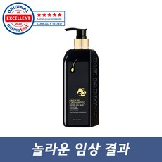 [카론바이오] C3샴푸 300ml / 탈모 프리미엄 두피케어 천연성분 이시영샴푸