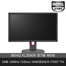 벤큐 FHD 조위 게이밍 모니터, 63cm, BenQ XL2540K 무결점