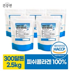 저분자 피쉬콜라겐 펩타이드 분말 가루 500g