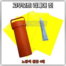 고무보트본드