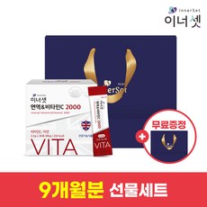 비타민c2000-추천-상품