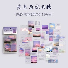 밤그림시트지
