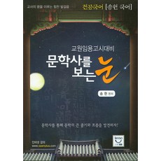 교원한국고전