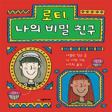 재클린윌슨