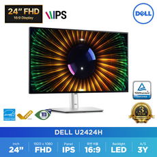 DELL 울트라샤프 U2424H 24인치 IPS 120Hz FHD USB-C 허브 모니터