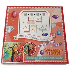 보석십자수 3000보석십자수 5000보석십자수 십자수공예 아크릴이젤 작품전시 비즈 공예재료 diy 어린이만들기재료 큐빅 어린이선물 취미공예 작품공예 명화공예 보석공예, 보석십자수 나무