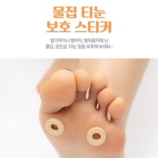 발바닥보호스티커
