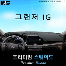 그랜져ig스피커