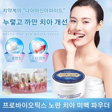 프로바이오틱스 노란 치아 미백 파우더 치아 미백제 치아화이트닝패치, 50g*4, 1개