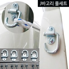 적재함결박고리