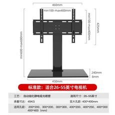 텔레비전 받침대 만능 탁상용 탁상 스탠드 자유 펀칭 책상 선반 컴퓨터 데스크탑 액정 디스플레이 걸이, 표준 모델 26-55 인치 사용 수집 + 구매 우