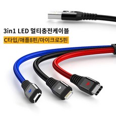 아이폰멀티충전type-c충전기