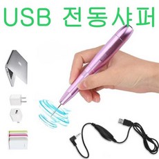 깔끔 위생 손톱 케어 네일샵 전동 샤퍼 손톱도구, 1개