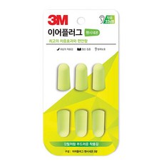 팬시네온귀마개