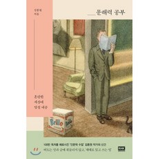 김해이문세