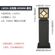 태양열 잔디밭 스퀘어 유러피안 정원등 꽃자수원 외 사파리 경관, L6024 -태양열 -600mm -블