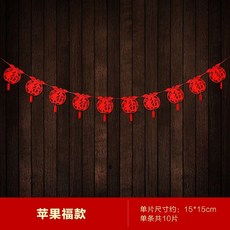 벚꽃엔딩 홈실 설날 새해 가랜드 설을 쇠다 입체 진홍 상점 기함 카운터 소 커튼 안 해피 구입함 걸이, 3메터 사과폰 복 당김줄