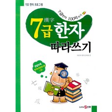 한자공부급수시험