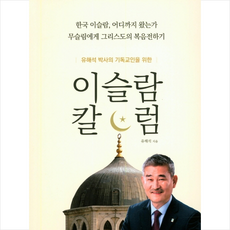 유해석만화이슬람