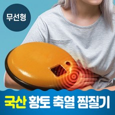 한일전기온열매트황토emi