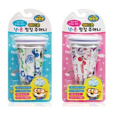 뽀로로얼음주머니