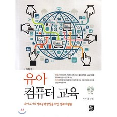 유아컴퓨터교육 TOP01