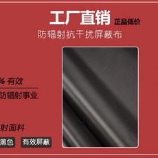 전자파차단커튼