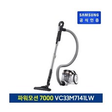 삼성파워모션유선청소기