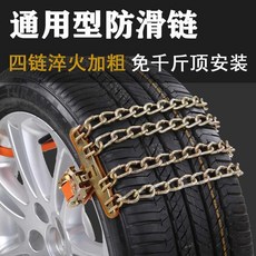 엠마트 자동차 논슬립 미끄럼방지 크로스컨트리 승용차 SUV 화물차 빵 통용 형