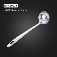 kmall [라이팡팡]훠궈 누수스푼 스테인리스 스틸 롱 손잡이 라지 사이즈 묽은 죽 가정용 요리, 01.얇은(에나멜) 스몰 사이즈 국, 단일옵션