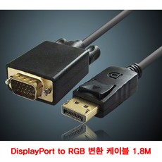 그래픽rgb케이블