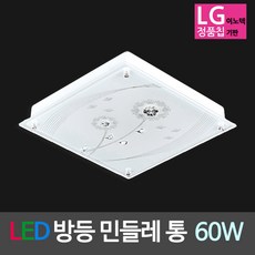 비케이엘 국산 LED방등 LED거실등 LED주방등 LED조명, 15_LED민들레 통 방등(LG칩) 50W