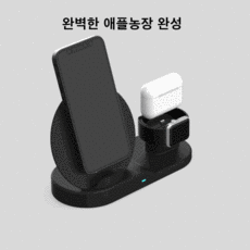 에어팟충전독