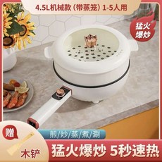 304 스테인레스 스틸 전기 냄비 통합 시간 제한 스틱 냄비, 허니컴 5층 강철 4.5L+ 스티머-기계식 모델, 1개
