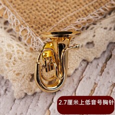 미니악기 브로치 색소폰 브로치 액세서리 장식 악기 배지 뱃지 금 도금 미니어처, 15. 바리톤 호른 브로치, 1개