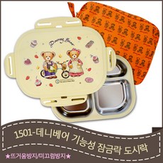 키즈마트 18337-데니베어 ABS기능성잠금락도시락(가방포함)(DS003)식판도시락, 1개