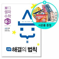 올라응용문제집