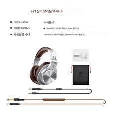 DFMEI OneOdio 헤드셋 유선 DJ 드라이브 감청 이어폰 K밴드 맥조음대 녹음실 컴퓨터 이어폰, A71 브라운