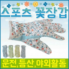 스포츠 꽃장갑 등산 레저용 손목밴딩 손바닥엠보처리, 꽃장갑-스카이