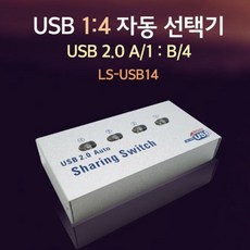 프린터usb2.0자동선택기