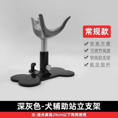 스탠딩 미용거치대 강아지 애견 고정 받침대, 그레이 (높이 29cm), 1개