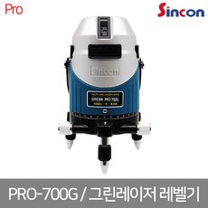 [신콘] PRO-700G (SL-443S 동일모델) 전자식 자동 그린 레이저 레벨 4V 4H 2P,
